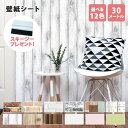 【送料無料】貼ってはがせる壁紙シール PETAPA 50cm×30m 1本 (Dream Sticker/ドリームステッカー) レンガ ビンテージウッド 木目 無地 織物調 壁紙クロス リメイク シート のり付き ペタパ 柄リピート