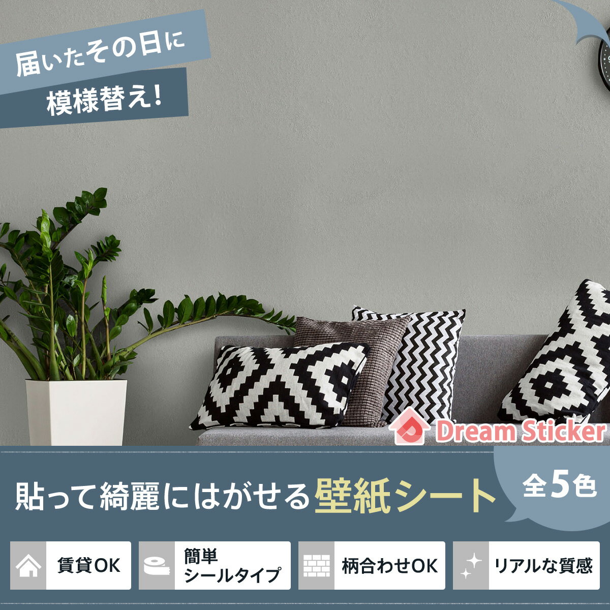 【今月の目玉商品】貼ってはがせる 壁紙 シール リメイクシート 防水 賃貸ok モルタル コンクリート セメント 白 壁紙シート 壁紙の上から貼れる おしゃれ 北欧 diy 壁 ドア 襖 キッチン トイレ 模様替え 補修 簡単施工 ホワイト グレー 61cm幅×1m単位/30m/サンプル