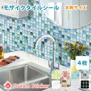 【今ならポイント3倍】【楽天1位】★送料無料！BST 4枚セット★31×31cm大判サイズ モザイクタイルシール タイルシール コンロまわり 耐熱 耐水 キッチン パネル タイル の上に 貼るシール Dream Sticker（ドリームステッカー）