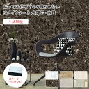 【リメイクシート RS 1mカット販売】幅50cm リメイクシート 木目 防水 北欧 タイル 白 かわいい 大理石 防水 キッチン テーブル (Dream Sticker/ドリームステッカー)