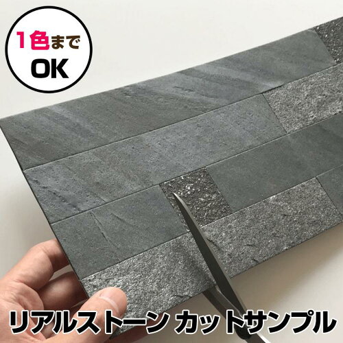 石 ストーン 調のdiyで簡単に施工できるおすすめの壁材 のうちくジャーニー 石 ストーン 調のdiyで簡単に施工できるおすすめの壁材 のうちくジャーニー