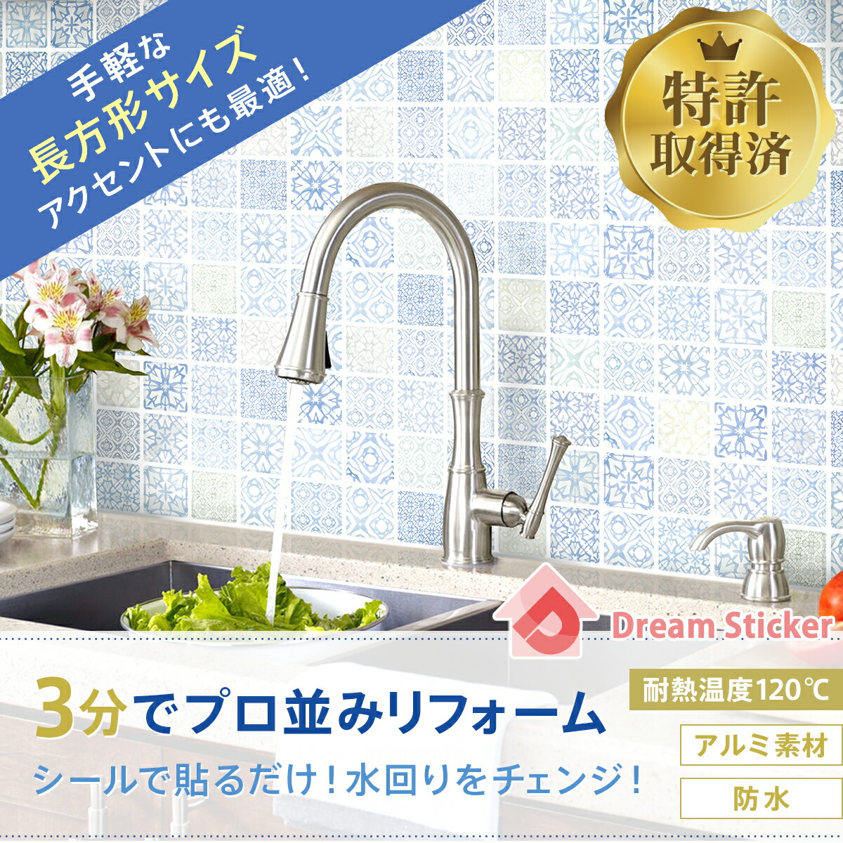 【BLACK FRIDAY限定20％OFF】【楽天1位獲得】モザイクタイルシール モロッカン タイル シート 賃貸ok (マステ併用) 特許取得 貼ってはがせる キッチン リメイクシート 壁紙 防水 耐熱 120度 洗面台 トイレ 北欧 おしゃれ かわいい 白 SWT 37.6×13.4cm 1〜40枚/サンプル