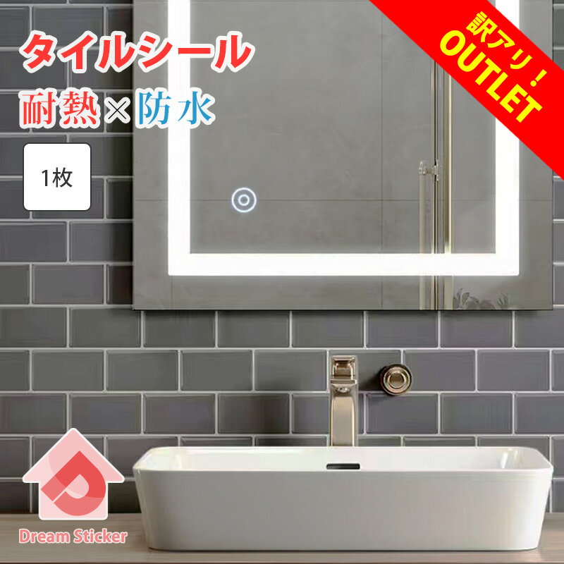 【アウトレット特価】サブウェイタイルシール SUB-13 ダークグレー×ライトグレー 30.5cm×30.5cm 大判 ..