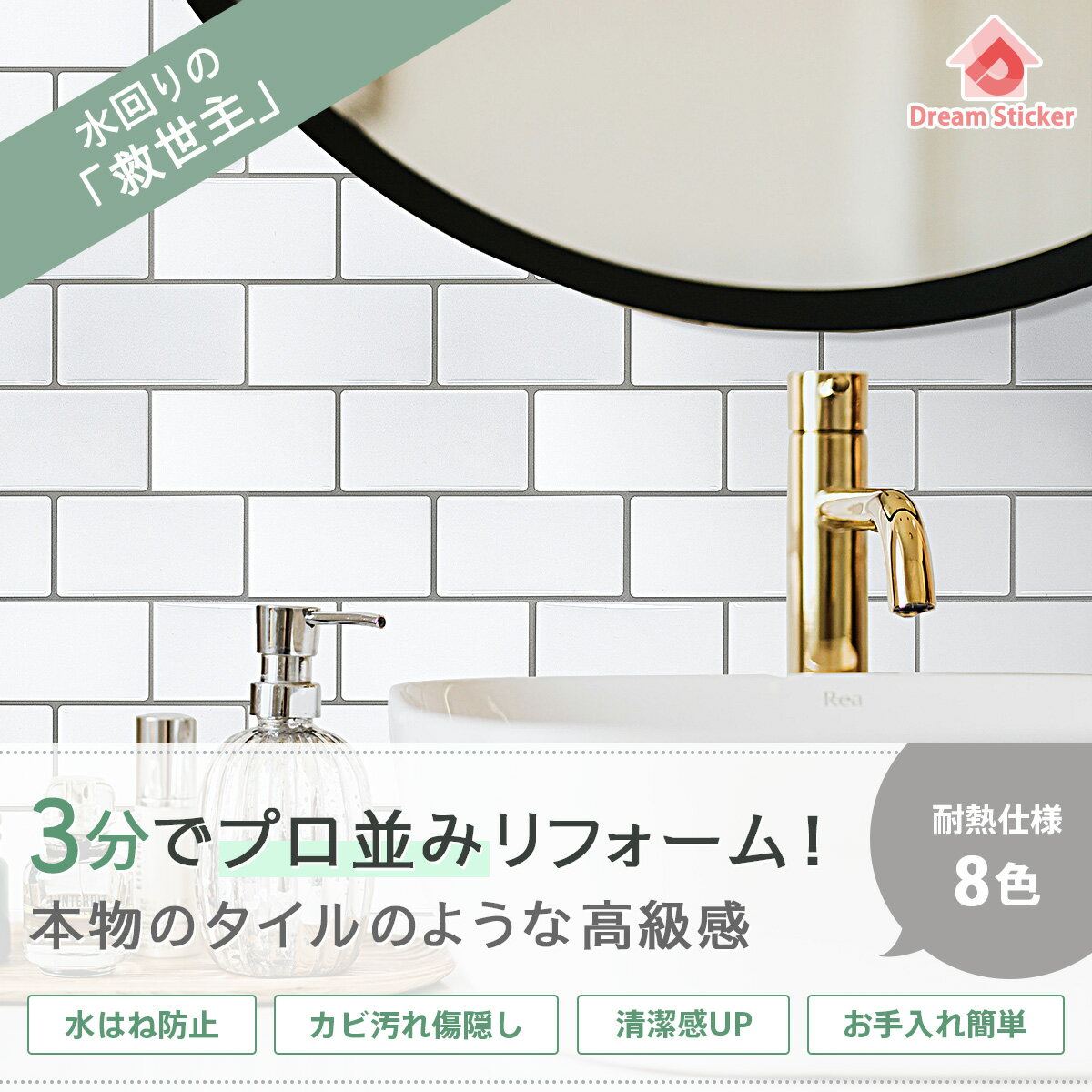 【600円クーポン配布】【楽天1位獲得】タイルシール タイルシート モザイクタイルシール リメイクシート タイル サブウェイ 防水 耐熱 キッチン 洗面台 浴室 賃貸 はがせる 北欧 おしゃれ かわいい 水回り 壁紙 大理石 メトロタイル ホワイト グリーン SUB 1〜40枚/サンプル 2