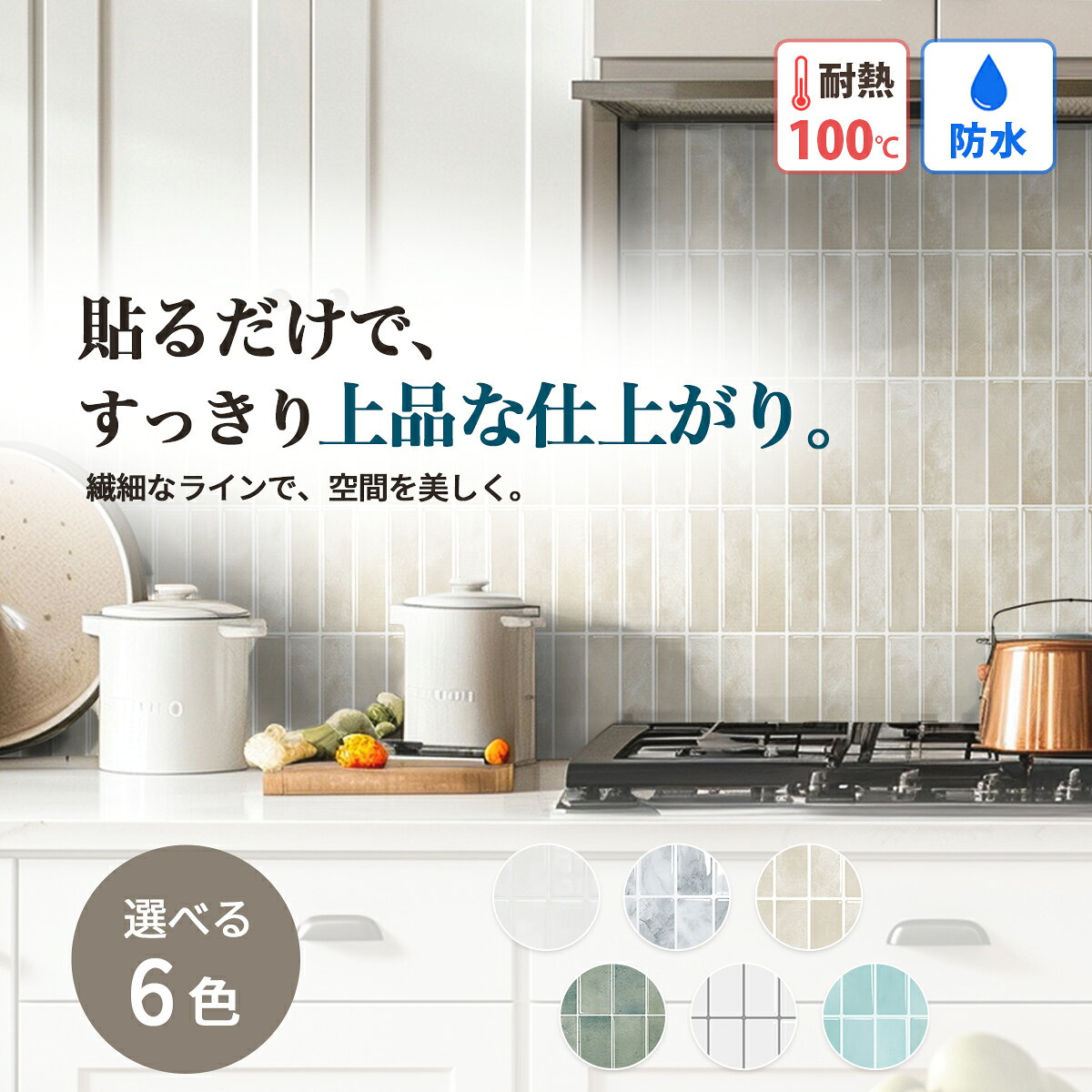 【600円クーポン配布中】ボーダー タイルシール モザイクタイルシール 賃貸ok (マステ併用) 貼ってはがせる タイルシート キッチン リメイクシート 防水 耐熱 100度C 壁紙 洗面台 トイレ 北欧 おしゃれ 大理石 石目 マーブル ホワイト 29cm×22.9cm 1〜40枚/サンプル charmingmarket-10000318 Dream Sticker フロアタイル専門店 サンプル画像3