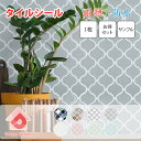 【600円クーポン配布】モロッカン タイルシール モザイクタイルシール 賃貸ok (マステ併用) 貼ってはがせる タイルシート キッチン リメイクシート 防水 耐熱 120度C 壁紙 洗面台 トイレ 北欧 おしゃれ かわいい 大理石 ホワイト 白 27cm×27cm 1〜40枚 / サンプル