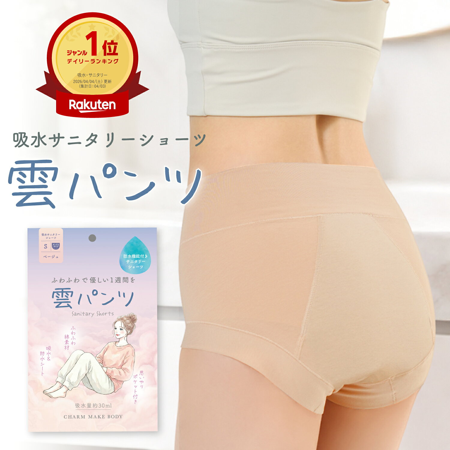 楽天市場】&moon d サニタリーショーツの通販