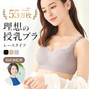 《新商品》助産師監修 授乳ブラ マタニティブラ ストラップオープン レース 産前 産後 延長ホック付き 前開き 妊婦 かわいい 大きいサイズ 垂れ防止 下着 ノンワイヤー ブラジャー お買い物マラソン チャーメイクボディ