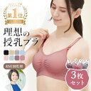授乳ブラ マタニティブラ ストラップオープン