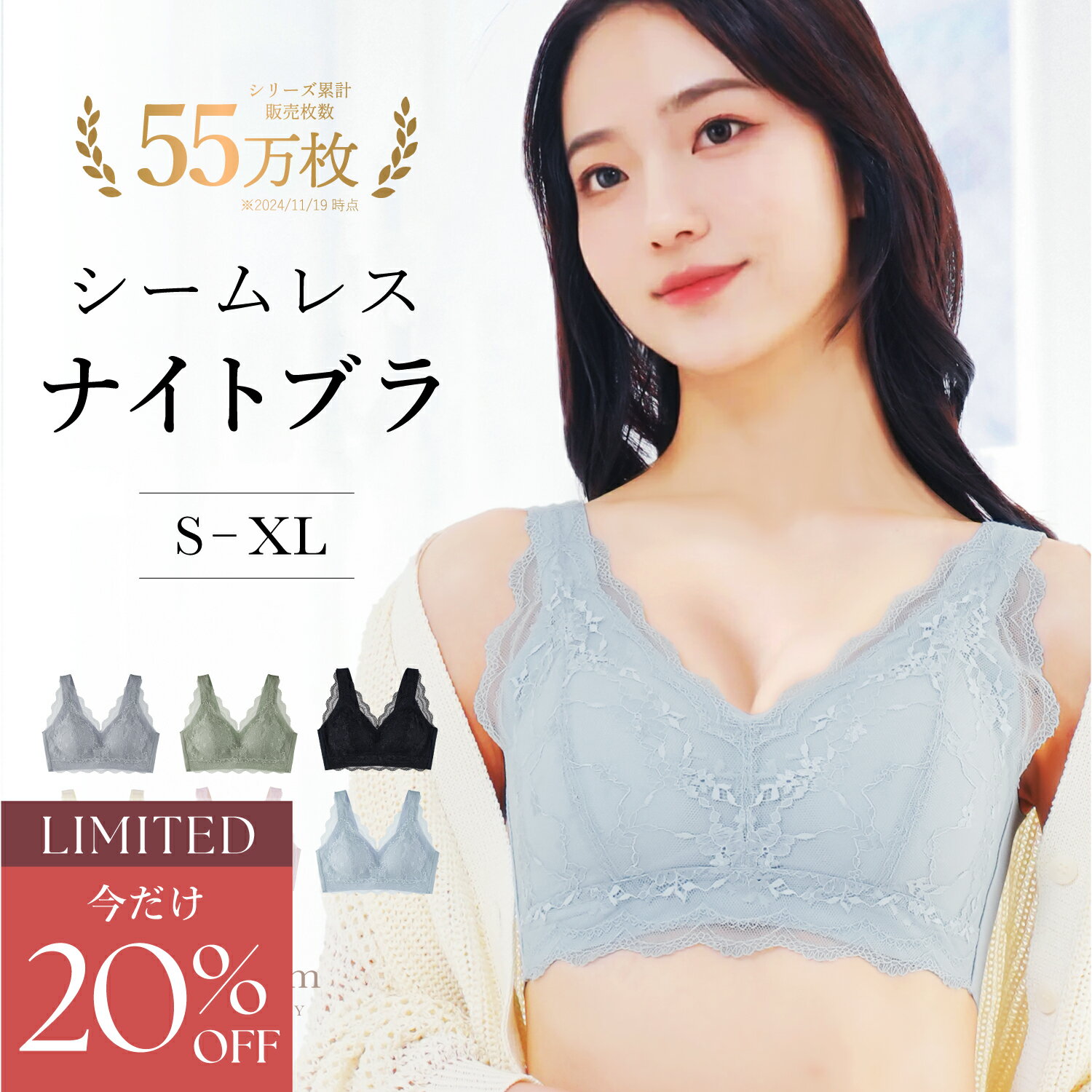 楽天チャーメイクボディ 楽天市場店【20％OFF】ナイトブラ 極上の着け心地 とろけるリッチナイトブラ シームレス ノンワイヤー 脇高 一日中使える 昼夜兼用 大きいサイズ ブラ 脇高 小胸 脇肉 谷間 産後 楽 痛くない レース 下着 レディース 大人 チャーメイクボディ