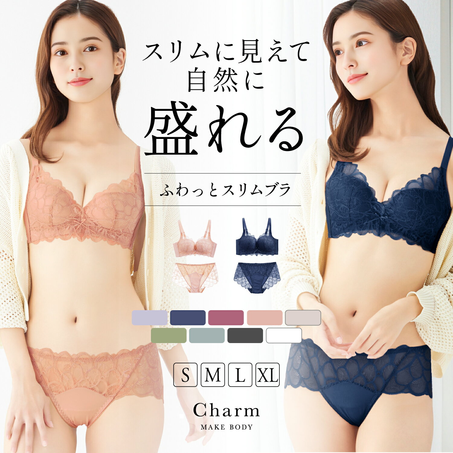 【最大30%OFFクーポン】《新色再入荷》ノンワイヤーブラ ショーツセット 自然に盛れる ふわっとスリムブラ ブラジャー 痛くない 上下セット ノンワイヤー ブラ 脇高 小胸 脇肉 谷間 補正下着 レース 下着 レディース 大きいサイズ チャーメイクボディ