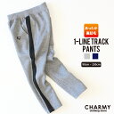 CHARMY裏起毛1-LINEトラックパンツ ◇ 90 100 110 120 130 140 150 男の子 子供服 キッズ 裏起毛 カジュアル アメカジ ストリート