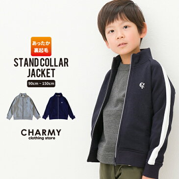 【CHARMY】裏起毛1-LINEトラックジャケット ・子供服 キッズ 洋服 裏起毛 ジャージ ジャケット トップス アウター ナ大人っぽい アウトドア スポーツ 90 100 110 120 130 140 150 男の子 女の子 男児 女児