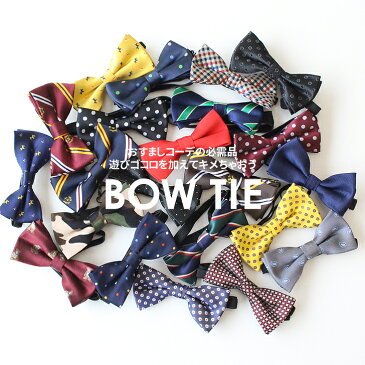 バリエーションボウタイ2 ・ キッズ 子供服 子ども服 こども 子供用 男の子 女の子 ネクタイ 蝶ネクタイ 入園式 入学式 卒園式 卒業式 結婚式 パーティー 七五三 仮装 ハロウィン コスプレ 無地 総柄 シンプル おしゃれ かわいい ゴム 付けやすい 簡単 メール便 ネコポス