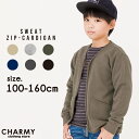 《期間限定価格!》スウェット ジップ カーディガン キッズ 子供服 子ども服 男の子 女の子 ボーイズ ガールズ 長袖 カーデ 羽織り トップス ジュニア トドラー カジュアル アメカジ アウトドア キャンプ スポーツ 体温調節 シンプル 無地