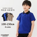 楽天子供服 CHARMY CLOTHING STOREクレリックカラーポロシャツ 子供服 キッズ 子ども服 男の子 女の子 ボーイズ ガールズ 半袖 ポロ シャツ トドラー ジュニア カジュアル アメカジ きれいめ 大人っぽい かっこいい スポーツ アウトドア キャンプ 夏 夏服 100 110 120 130 140 150 SALE バーゲン