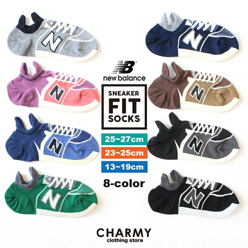 NBスニーカーFITソックス(13~19cm)(23~25c