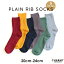【20~24cm】プレーンリブソックス・子供 子ども キッズ レディース 靴下 ソックス スポーツ ストリート..