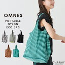 OMNES ポータブルナイロンエコバッグ レディース メンズ エコバッグ レジバッグ ショッピングバッグ かばん トートバッグ 肩掛け 手提げ 折りたたみ コンパクト パッカブル 収納 大きい 大容量 マチ付き マチ広 かご レジかご 丈夫 おしゃれ シンプル かわいい