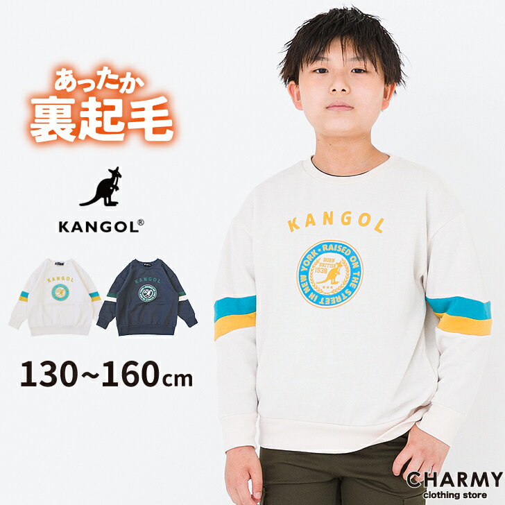 KANGOL 裏起毛切替トレーナー カンゴール ジュニア キッズ 子供服 男の子 女の子 長袖 トップス トレーナー スウェット 裏毛 カットソー カジュアル アメカジ アウトドア outdoor キャンプ 小学生 高学年 中学生 秋 冬 130 140 150 160 ジュニア服