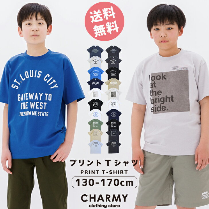 【期間限定値下げ 998円→799~899円】CHARMY プリントTシャツ キッズ ジュニア 子供服 男の子 女の子 小学生 高学年 中学生 大きいサイズ 半袖 トップス プリントT カジュアル アメカジ アウトドア outdoor スポーツ キャンプ 夏服 コットン 綿100% 130 140 150 160 170