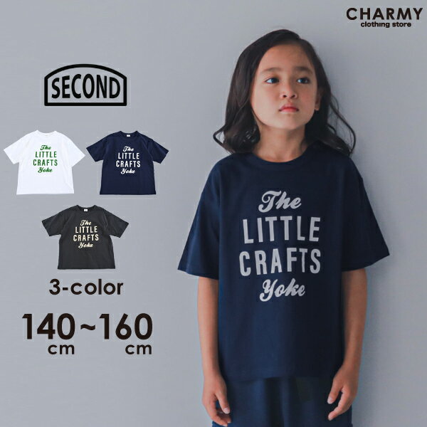 SECOND ロゴプリントTシャツ ジュニア キッズ 子供服 男の子 女の子 ユニセックス 小学生 高学年 中学生 半袖 Tシャツ トップス カットソー プリントT ロゴ アメカジ カジュアル スポーツ アウトドア outdoor キャンプ おしゃれ かっこいい 140 150 160