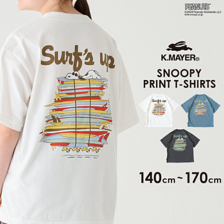 楽天市場】ポリエステル100% スヌーピー tシャツの通販 楽天市場】ポリエステル100% スヌーピー tシャツの通販