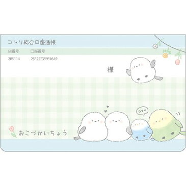 【クラックス】通帳型おこづかい帳　モコモココトリ 110457