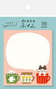 古川紙工 ひとことふせん マグカップにゃんこ QF116 FURUKAWASHIKO 業者様歓迎
