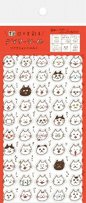 古川紙工 わたしびより デイリー シール リアクションにゃんこ QS130 FURUKAWASHIKO 業者様歓迎