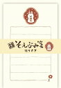 ポイント UP 期間限定 美濃和紙 そえぶみ箋 花うさぎ LS447 古川紙工 業者様歓迎 ◎