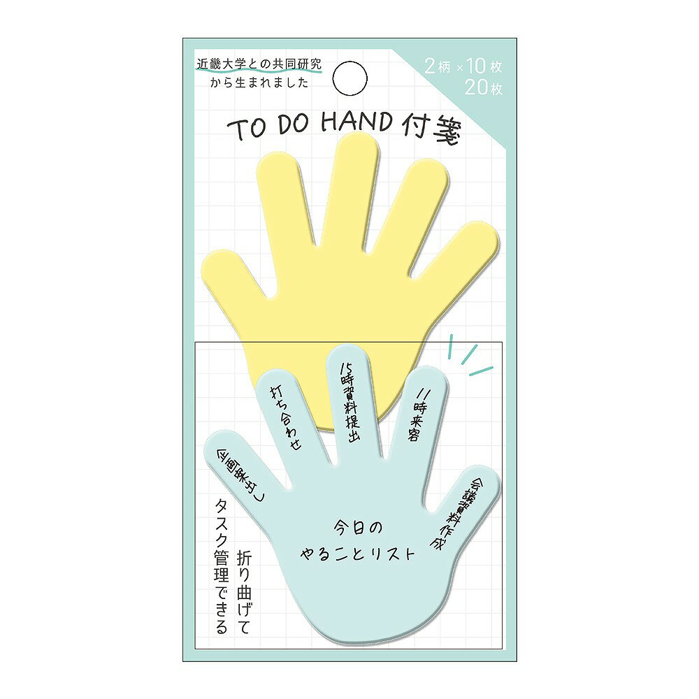 ポイント UP 期間限定 TO DO HAND 付箋 ミント 214445 近畿大学 カミオジャパン kamiojapan 業者様歓迎