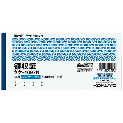 領収証 小切手判 内訳付 ノーカーボン 2枚複写 50組 (100円ショップ 100円均一 100均一 100均)