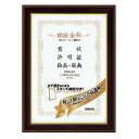 ポイント UP 期間限定 【コクヨ】額縁<金飾>(軽量・スタンド付)A4大 カ-518 業者様歓迎