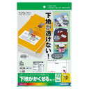 ポイント UP 期間限定 カラーレーザー＆インクジェット用紙ラベル KPC-SK110-20 業者様歓迎