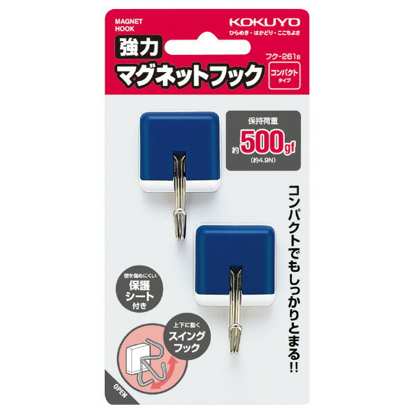 【コクヨ】強力マグネットフック青500g フク-261B 業者様歓迎