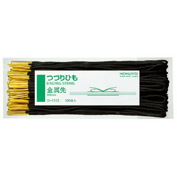 ポイント UP 期間限定 【コクヨ】綴紐金属先 ツ-110 業者様歓迎