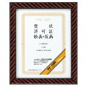 ポイント UP 期間限定 【コクヨ】金ラック額縁八ツ切(尺八) カ-28N 業者様歓迎
