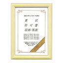 ポイント UP 期間限定 【コクヨ】賞状額縁A4(尺七) カ-243 業者様歓迎