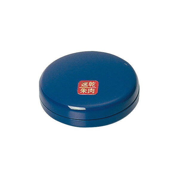 【コクヨ】速乾朱肉30号 IP-430 業者様歓迎