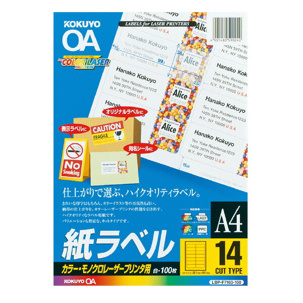 エーワン プリンタ兼用ラベルシール マット紙 14面 四辺余白付 100枚 73214