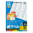 ※用紙厚さ141g/m2以上に対応する機種でお使いください。 ※用紙種類が選択できる機種で「ラベル紙」または「厚紙」に設定し、印刷してください。 サイズ:A4面数:84面1片の大きさ:11.1・46