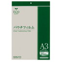 ポイント UP 期間限定 【コクヨ】パウチフィルム20枚A3 KLM-F307430-20N 業者様歓迎