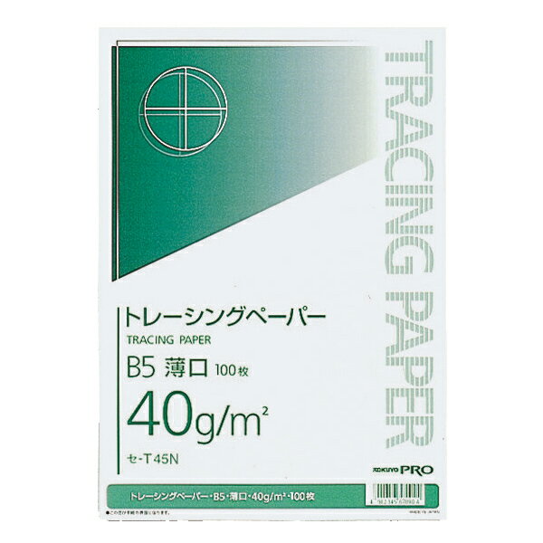 ポイント UP 期間限定 【コクヨ】トレーシングペーパー40gB5 セ-T45N 業者様歓迎