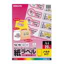1片の大きさ：297・210 面数：ノーカット 枚数：20枚 面付番号：A4L1-1 ●再生材配合率/ラベル：古紙パルプ配合率70% ●ラベル/古紙パルプ配合 ●紙厚/ラベル本体：0.07mm ●はくり紙2本スリット入り