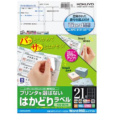 楽天原宿シャイン楽天市場店ポイント UP 期間限定 【コクヨ】プリンタを選ばないはかどりラベル KPC-E121-100 業者様歓迎