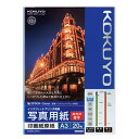 【コクヨ】IJP用紙・高光沢・厚手・A3・20枚 KJ-D11A3-20 業者様歓迎