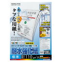 ポイント UP 期間限定 【コクヨ】LBP耐水強化紙・標準・A4・200枚 LBP-WP115 業者様歓迎