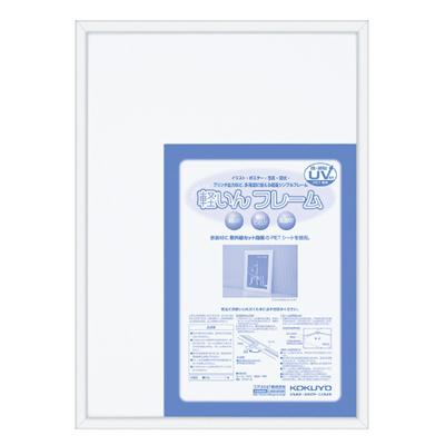 【コクヨ】アルミフレームA3サイズ カ-ALRA3C 業者様歓迎