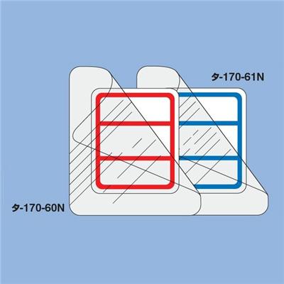 ポイント UP 期間限定 【コクヨ】タックタイトルC保護フィルム付（図書用） タ-170-60N 業者様歓迎